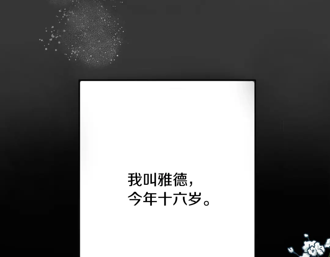 《莫名其妙养了王子大人》第1话 遇到一颗蛋 第117页