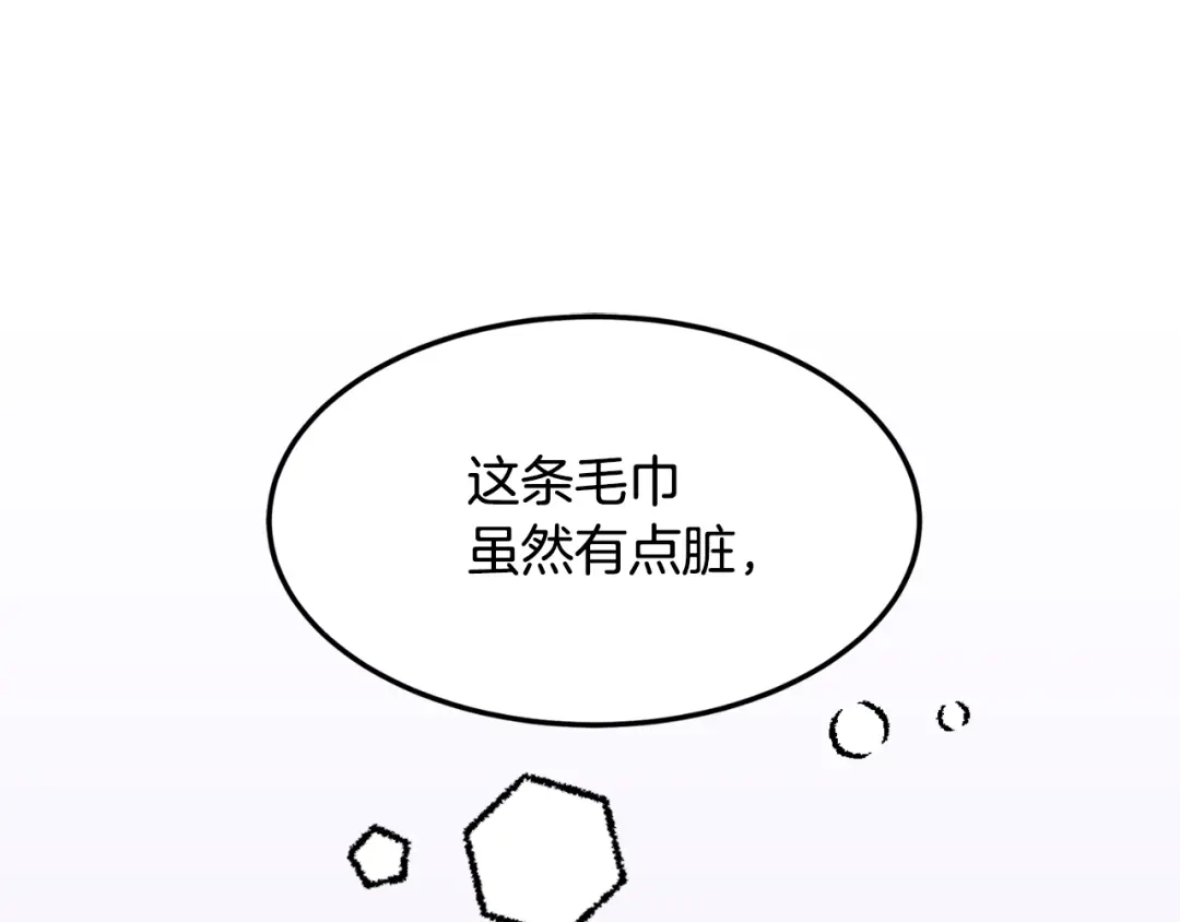 《莫名其妙养了王子大人》第1话 遇到一颗蛋 第99页