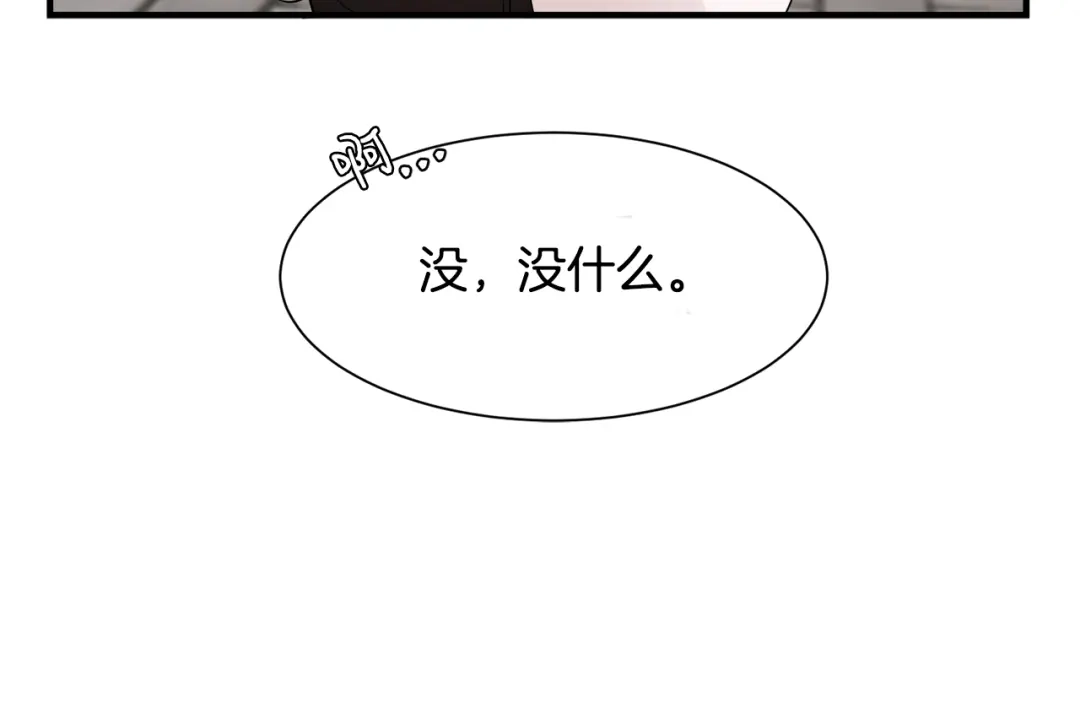 《莫名其妙养了王子大人》第10话 又一个信物 第51页