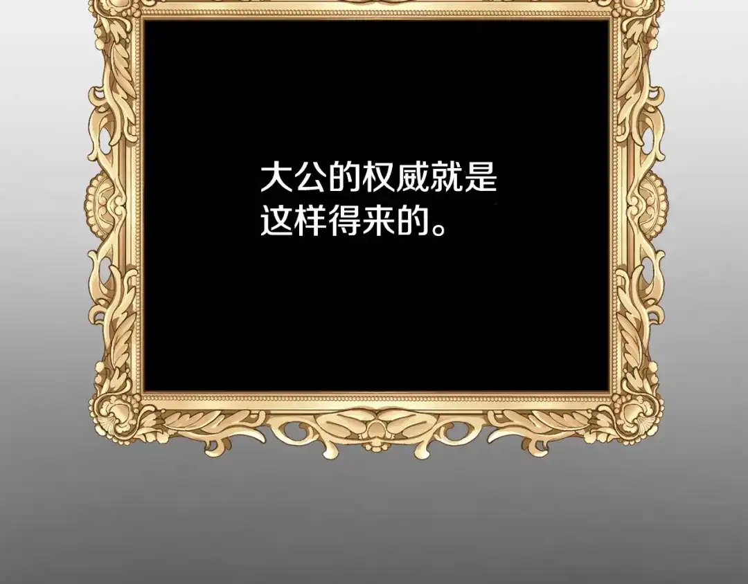 《莫名其妙养了王子大人》第10话 又一个信物 第123页
