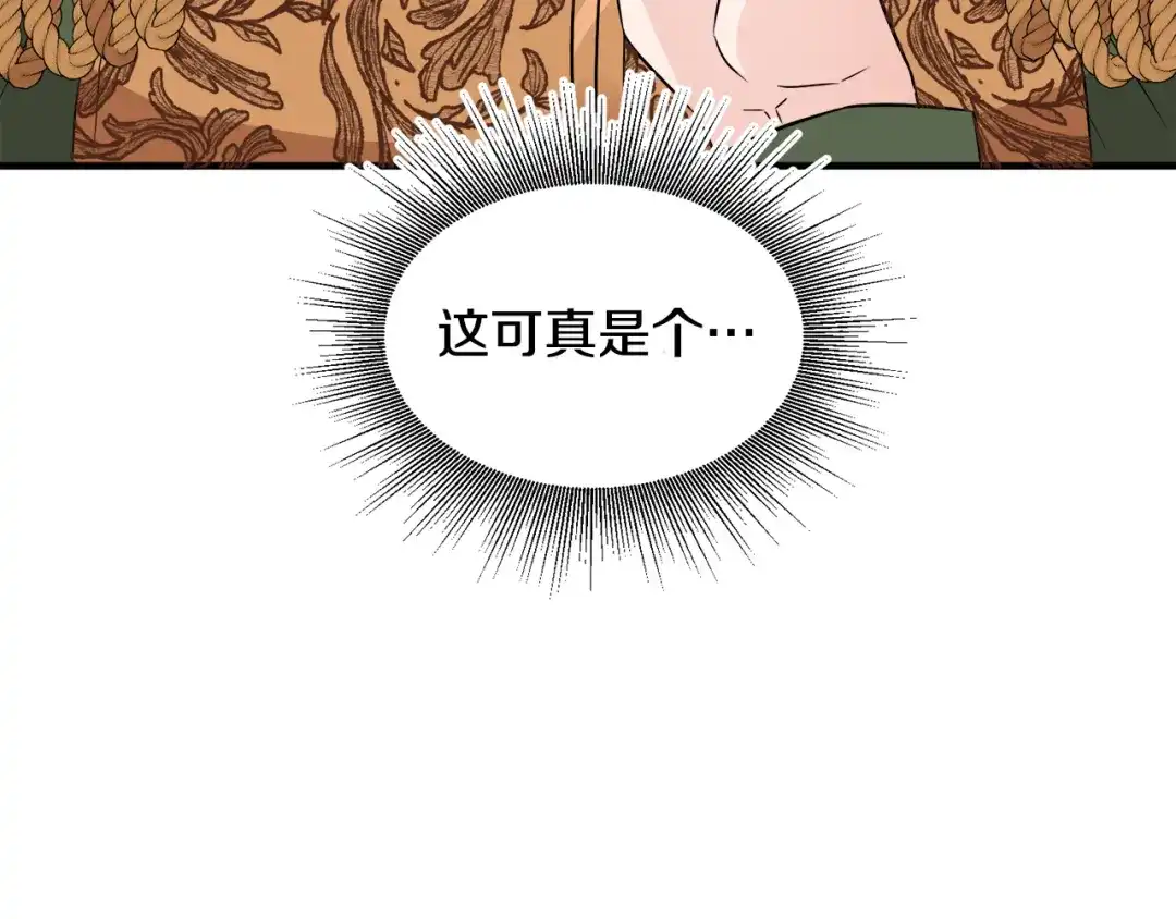 《莫名其妙养了王子大人》第10话 又一个信物 第111页