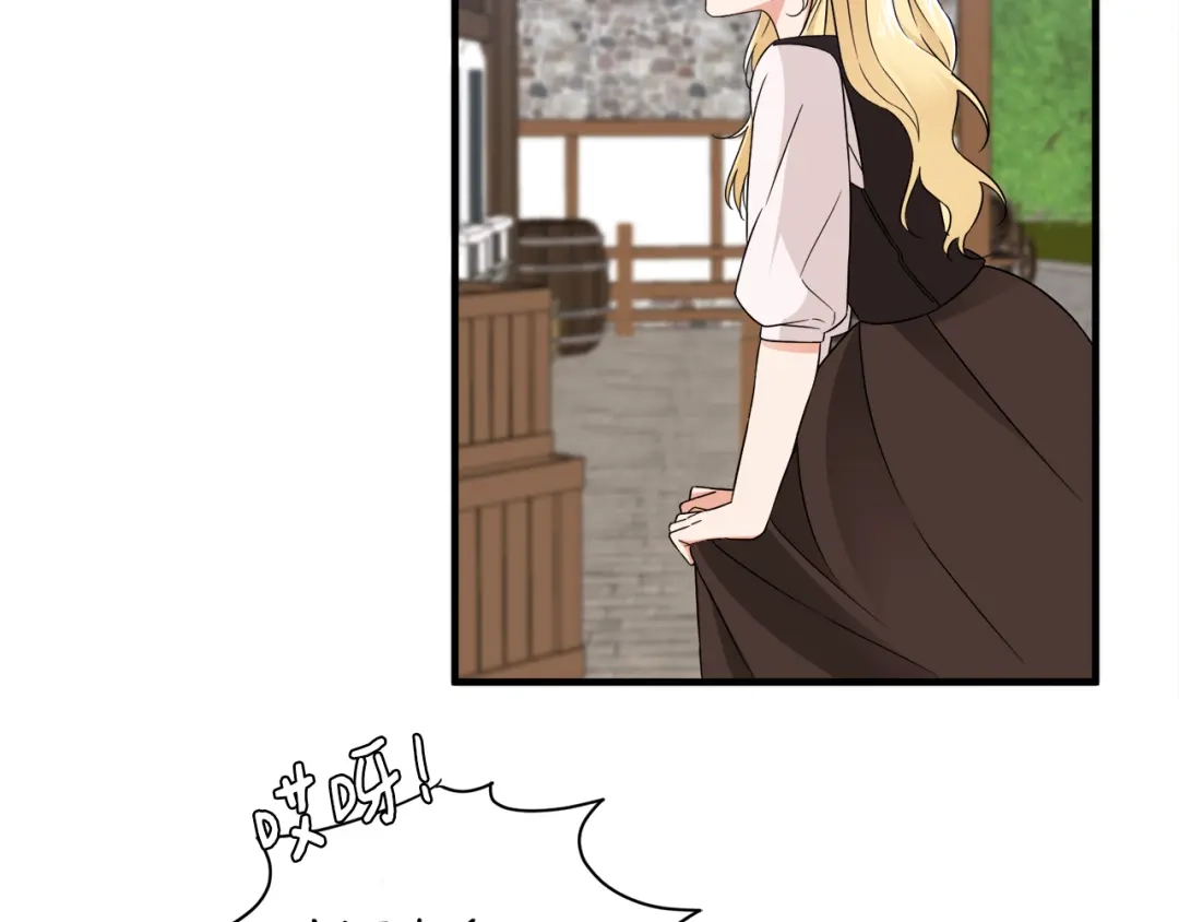 《莫名其妙养了王子大人》第10话 又一个信物 第83页