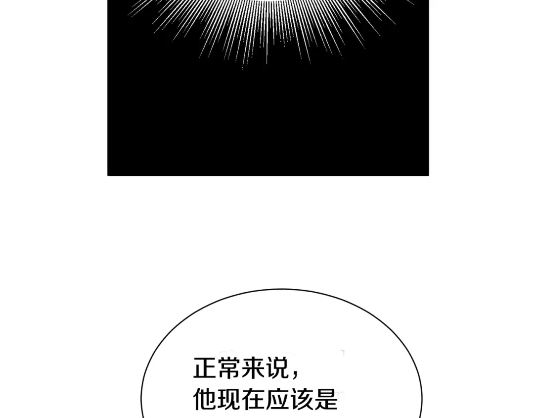 《莫名其妙养了王子大人》第10话 又一个信物 第107页