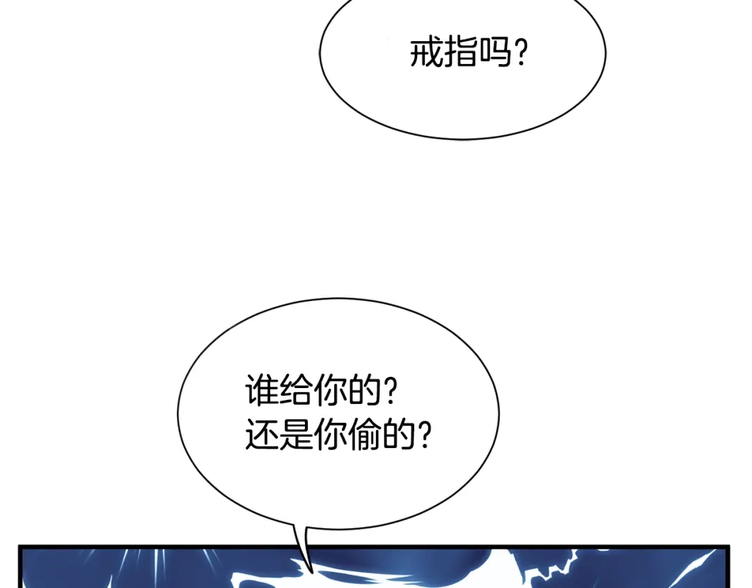 《莫名其妙养了王子大人》第10话 又一个信物 第55页