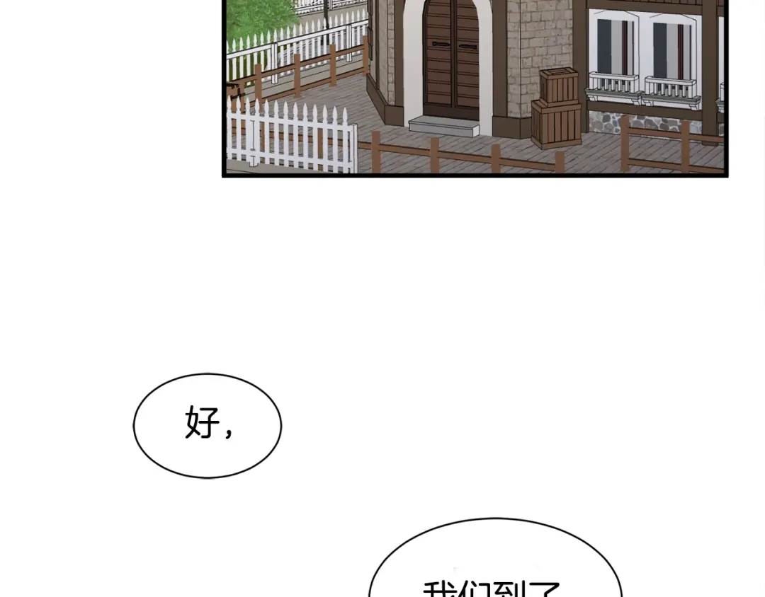 《莫名其妙养了王子大人》第10话 又一个信物 第75页
