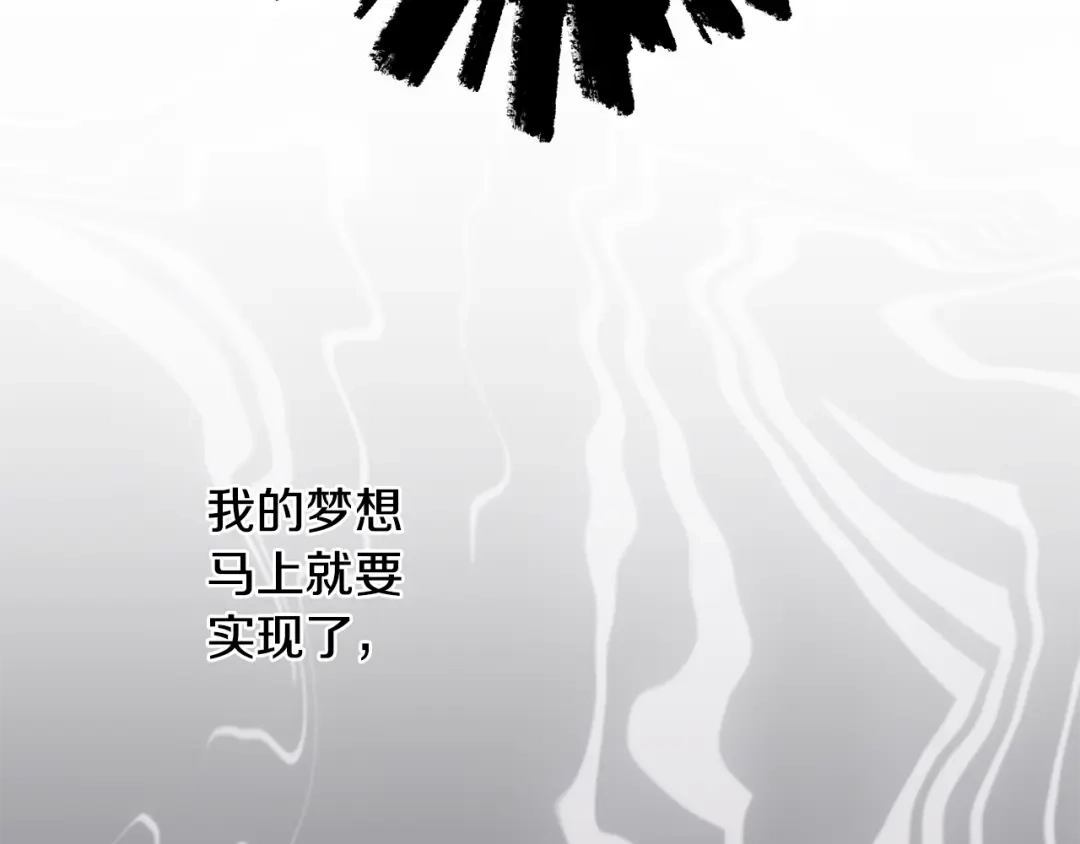 《莫名其妙养了王子大人》第10话 又一个信物 第114页