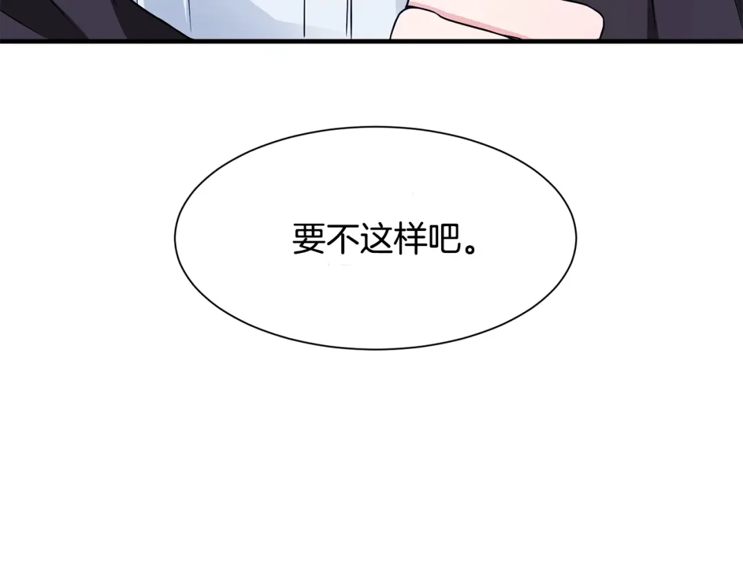 《莫名其妙养了王子大人》第10话 又一个信物 第7页