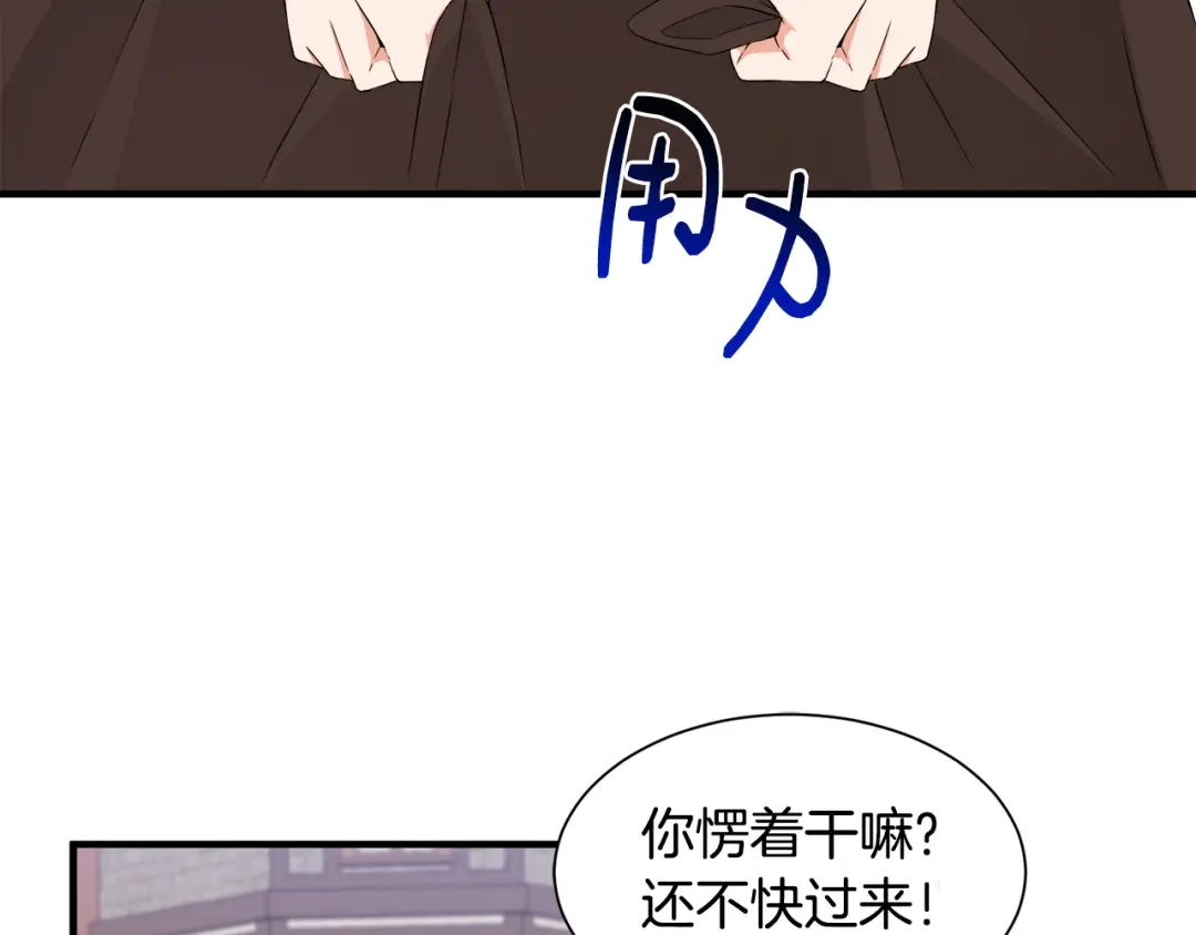 《莫名其妙养了王子大人》第10话 又一个信物 第80页