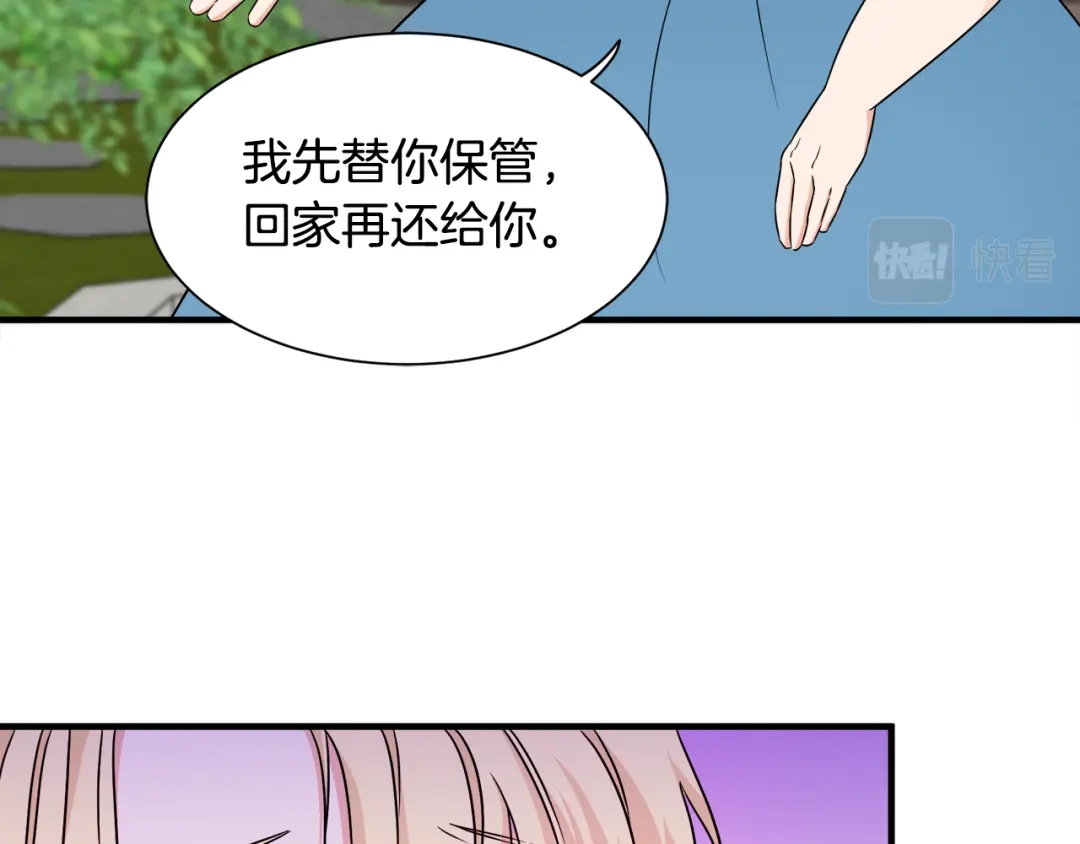 《莫名其妙养了王子大人》第10话 又一个信物 第68页
