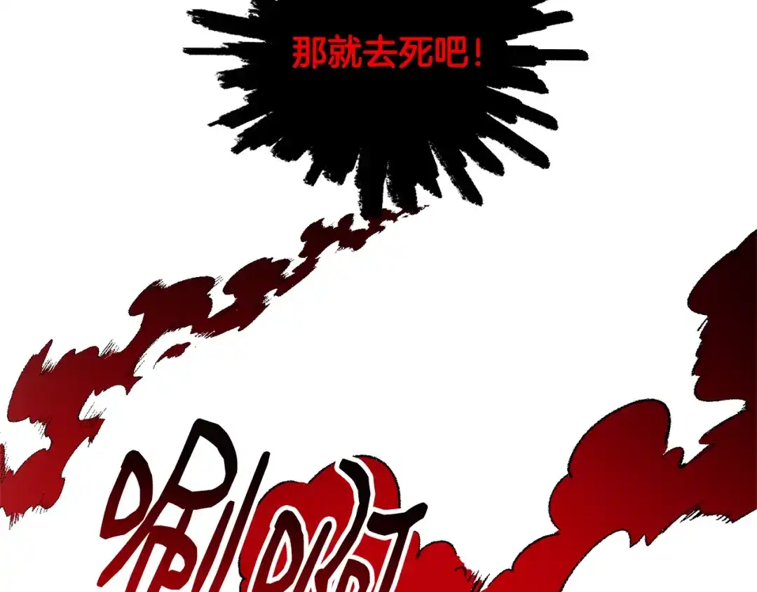 《莫名其妙养了王子大人》第11话 大公的心思 第31页