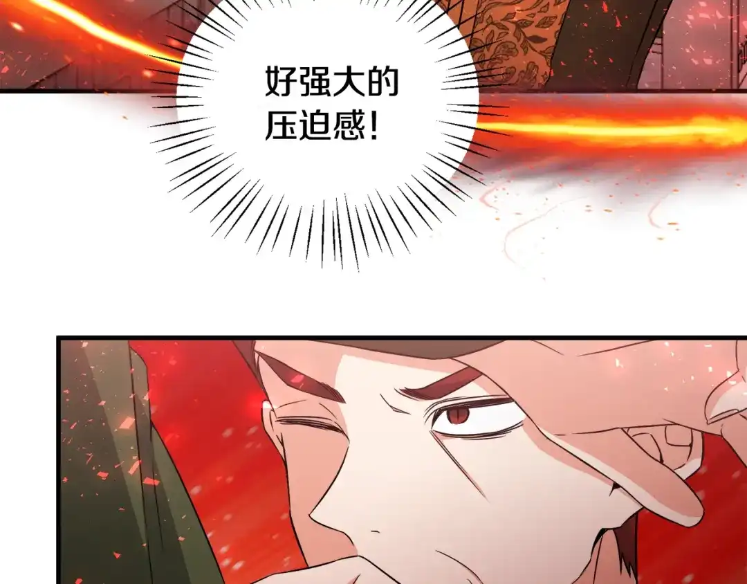 《莫名其妙养了王子大人》第11话 大公的心思 第52页