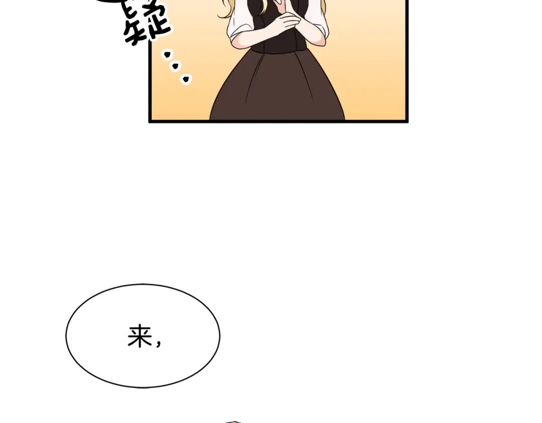 《莫名其妙养了王子大人》第11话 大公的心思 第97页