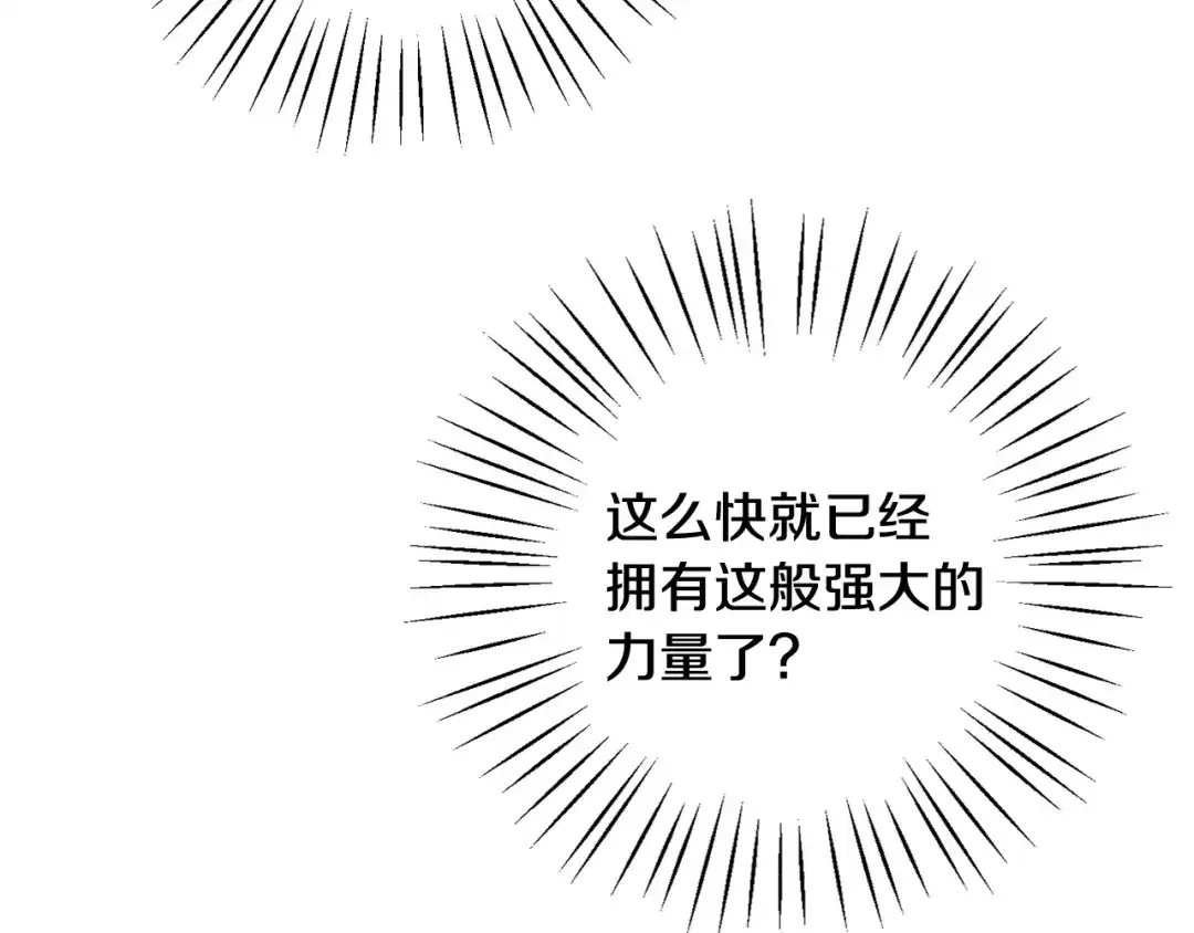《莫名其妙养了王子大人》第11话 大公的心思 第54页