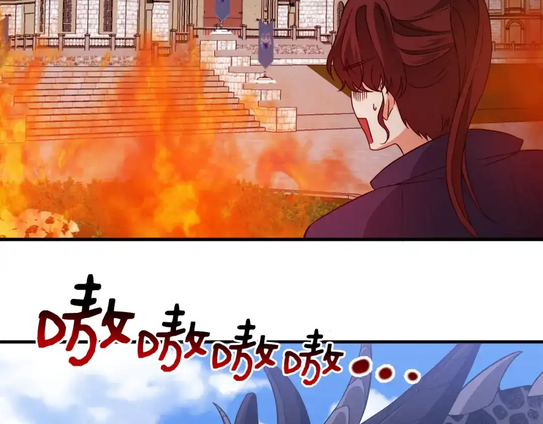 《莫名其妙养了王子大人》第11话 大公的心思 第81页