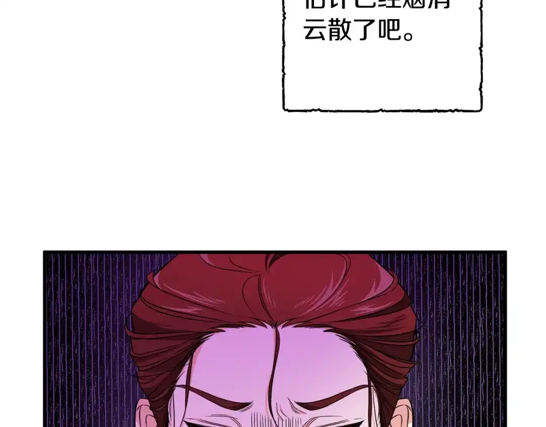 《莫名其妙养了王子大人》第11话 大公的心思 第44页