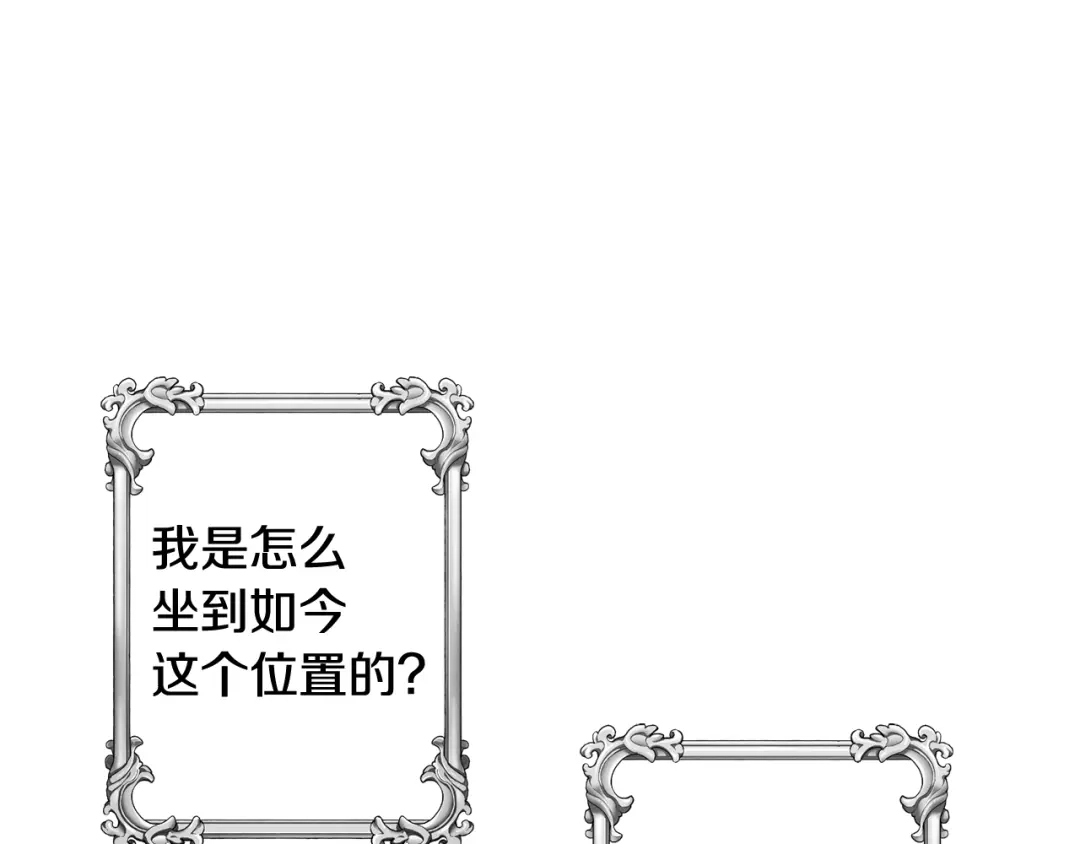 《莫名其妙养了王子大人》第11话 大公的心思 第5页