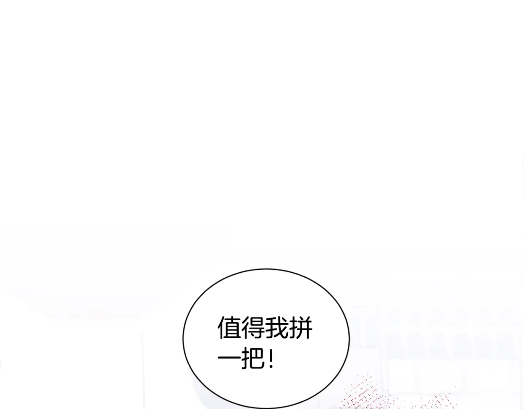 《莫名其妙养了王子大人》第11话 大公的心思 第17页