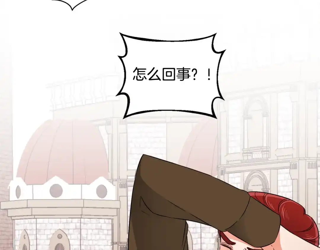 《莫名其妙养了王子大人》第11话 大公的心思 第50页
