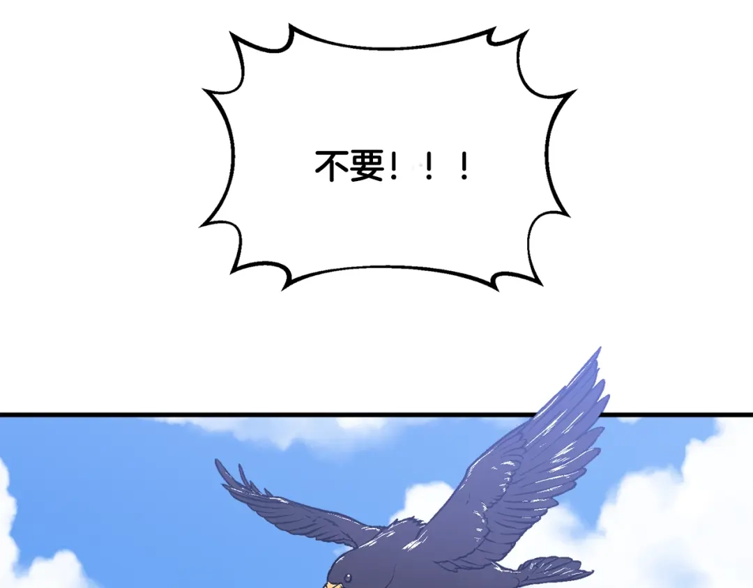 《莫名其妙养了王子大人》第11话 大公的心思 第69页