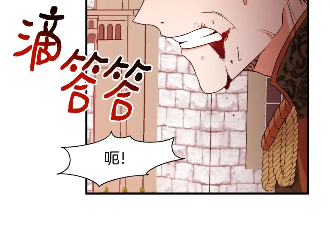 《莫名其妙养了王子大人》第11话 大公的心思 第56页