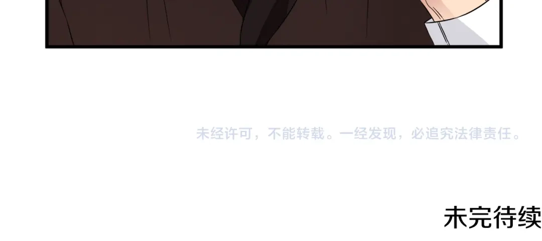 《莫名其妙养了王子大人》第11话 大公的心思 第107页