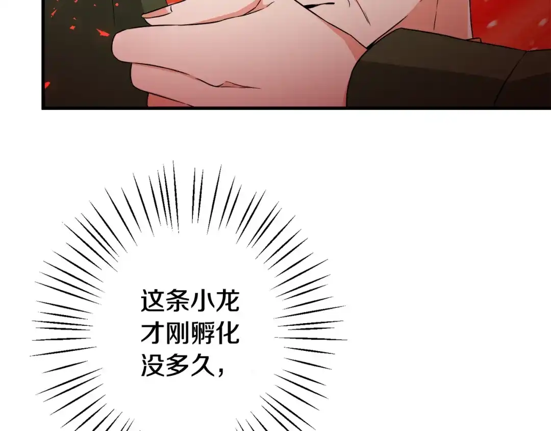 《莫名其妙养了王子大人》第11话 大公的心思 第53页