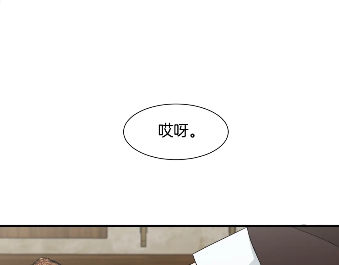 《莫名其妙养了王子大人》第12话 英雄救美 第103页