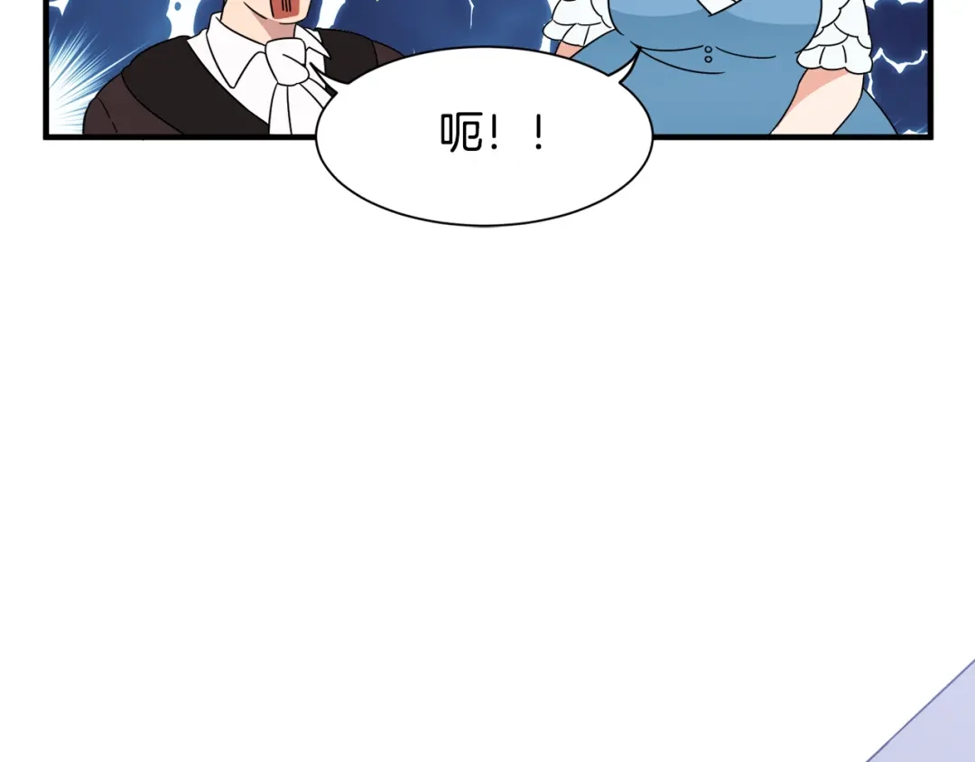 《莫名其妙养了王子大人》第12话 英雄救美 第106页
