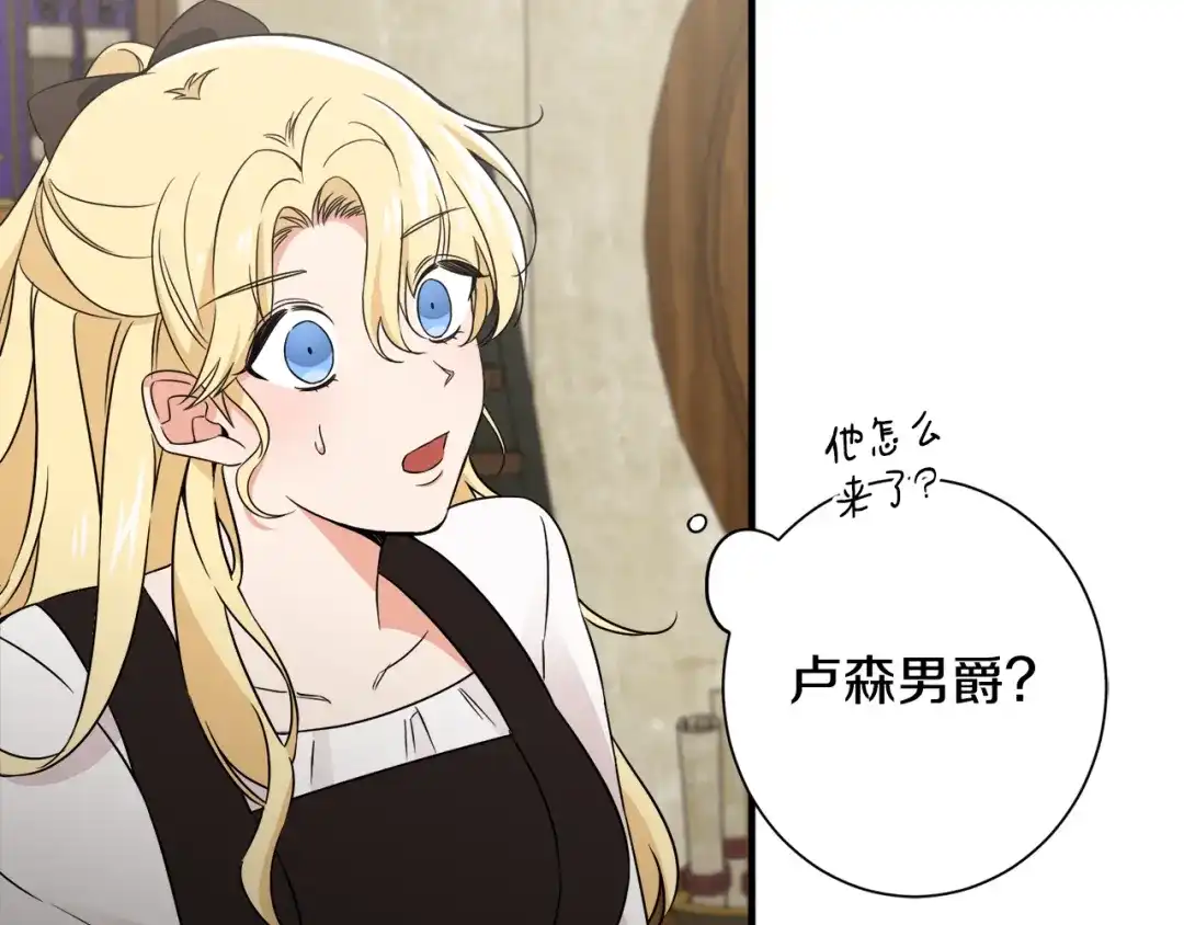 《莫名其妙养了王子大人》第12话 英雄救美 第49页