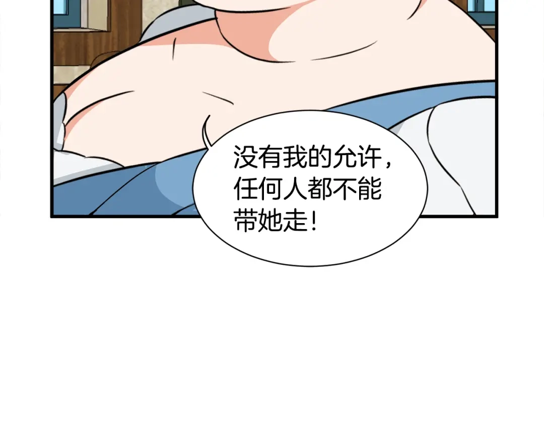 《莫名其妙养了王子大人》第12话 英雄救美 第66页