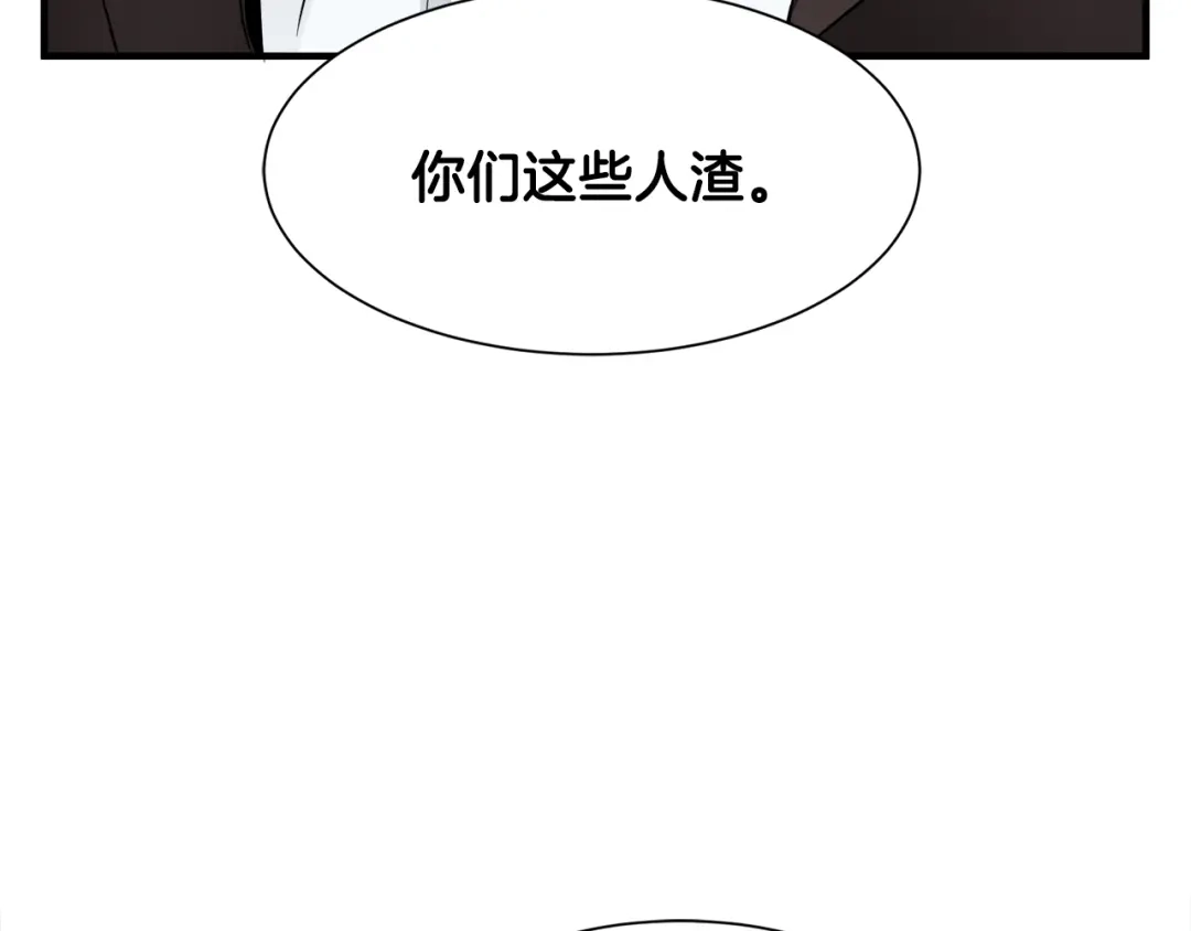 《莫名其妙养了王子大人》第12话 英雄救美 第79页