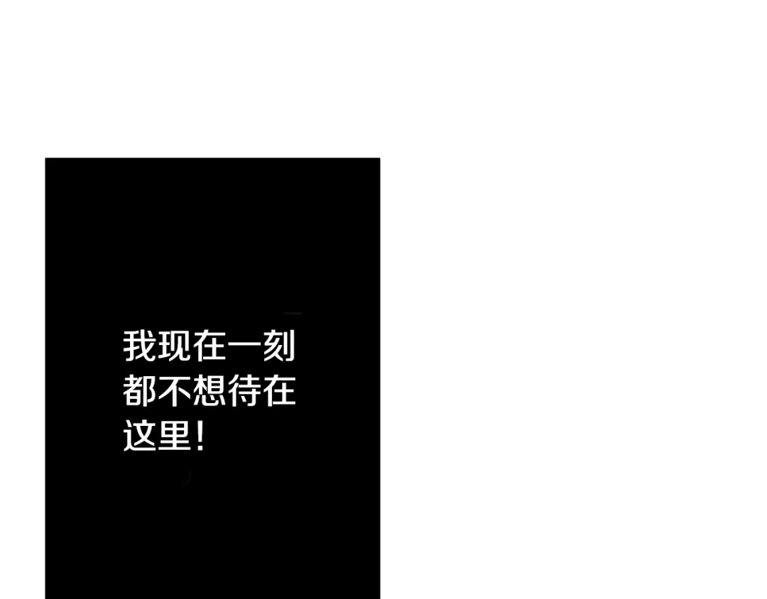 《莫名其妙养了王子大人》第12话 英雄救美 第62页
