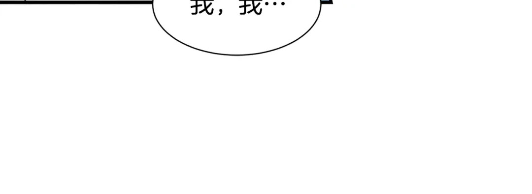《莫名其妙养了王子大人》第12话 英雄救美 第84页