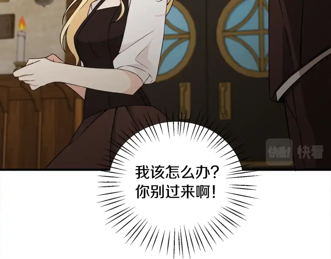 《莫名其妙养了王子大人》第12话 英雄救美 第20页