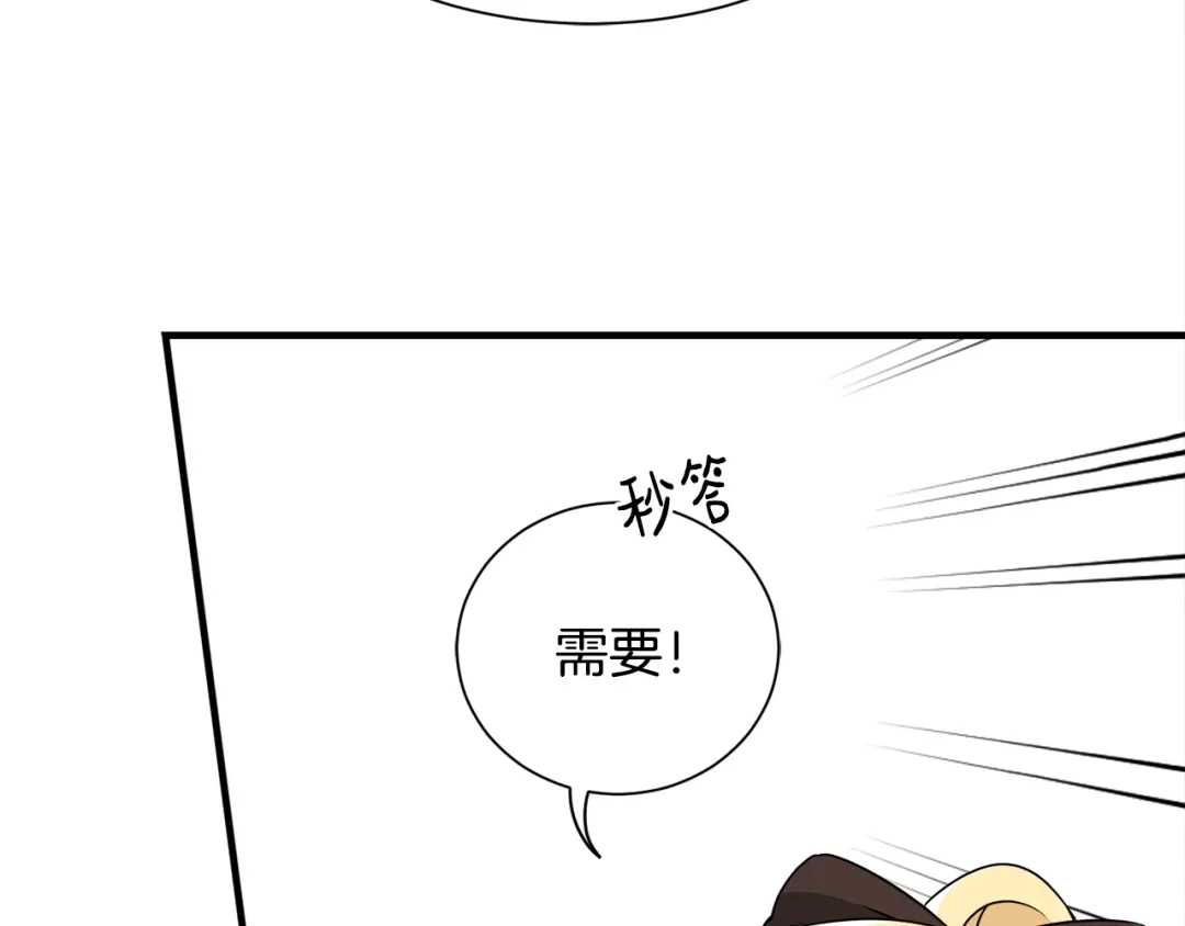 《莫名其妙养了王子大人》第12话 英雄救美 第59页