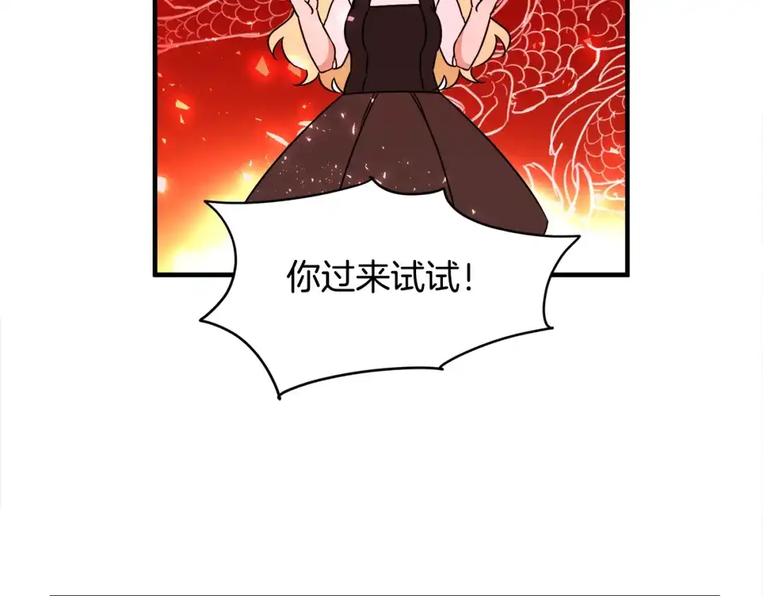 《莫名其妙养了王子大人》第12话 英雄救美 第32页