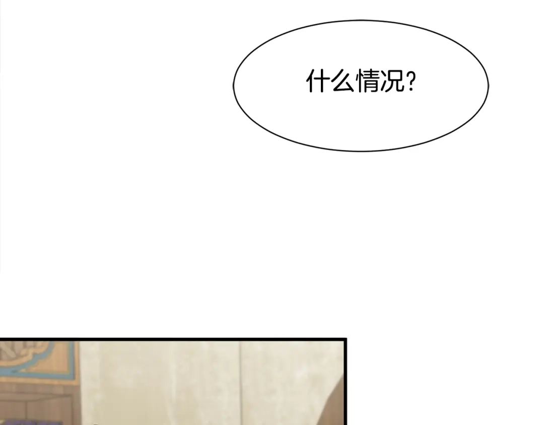 《莫名其妙养了王子大人》第12话 英雄救美 第48页