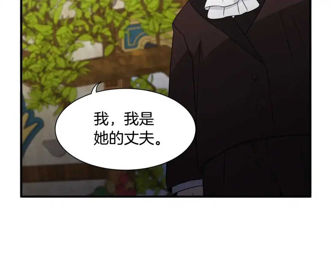 《莫名其妙养了王子大人》第12话 英雄救美 第71页