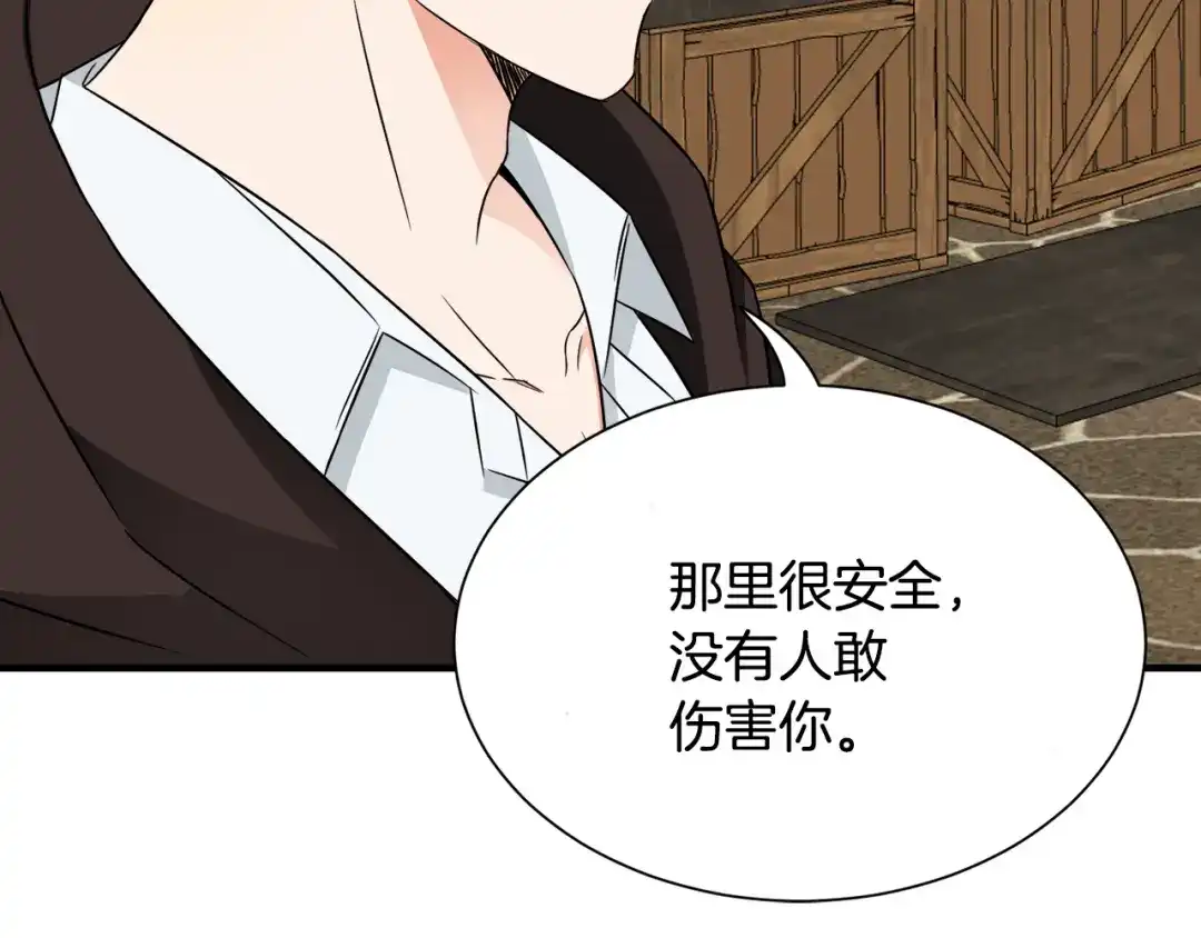 《莫名其妙养了王子大人》第13话 我想报恩 第63页