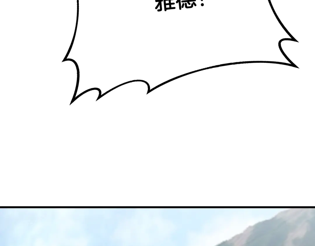 《莫名其妙养了王子大人》第13话 我想报恩 第111页