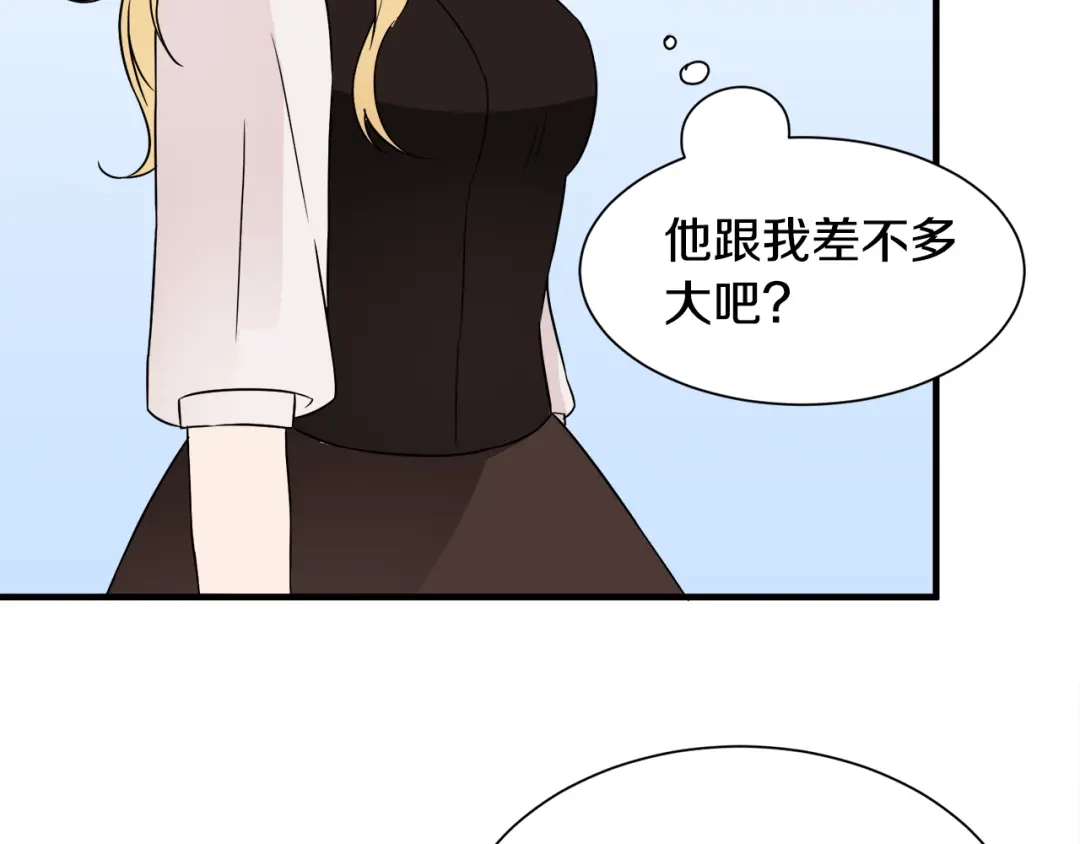 《莫名其妙养了王子大人》第13话 我想报恩 第97页