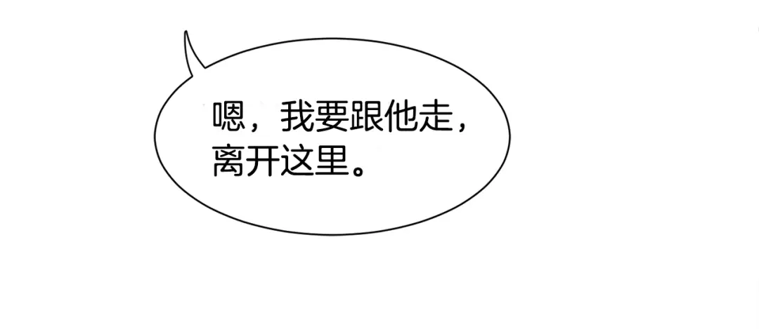 《莫名其妙养了王子大人》第13话 我想报恩 第49页