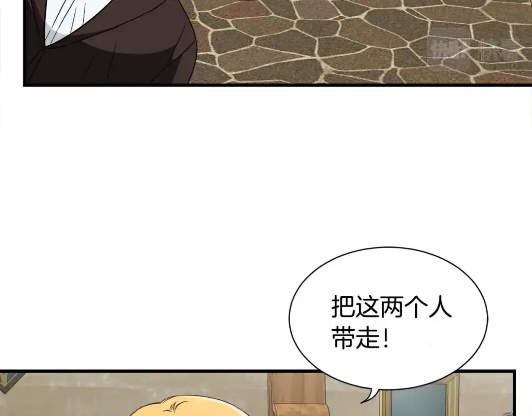 《莫名其妙养了王子大人》第13话 我想报恩 第14页