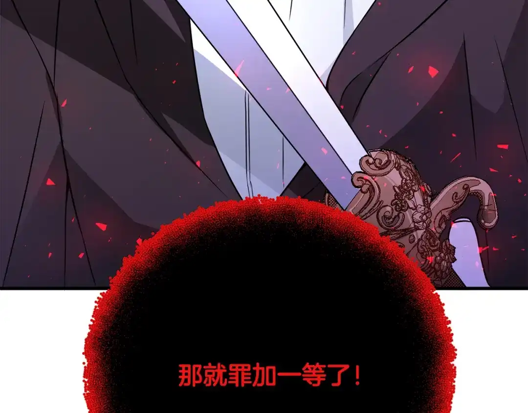 《莫名其妙养了王子大人》第13话 我想报恩 第7页