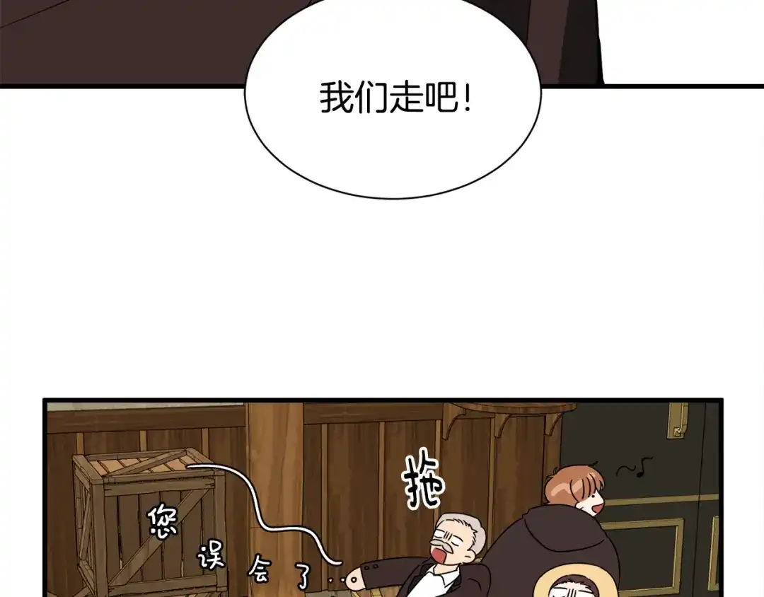 《莫名其妙养了王子大人》第13话 我想报恩 第20页