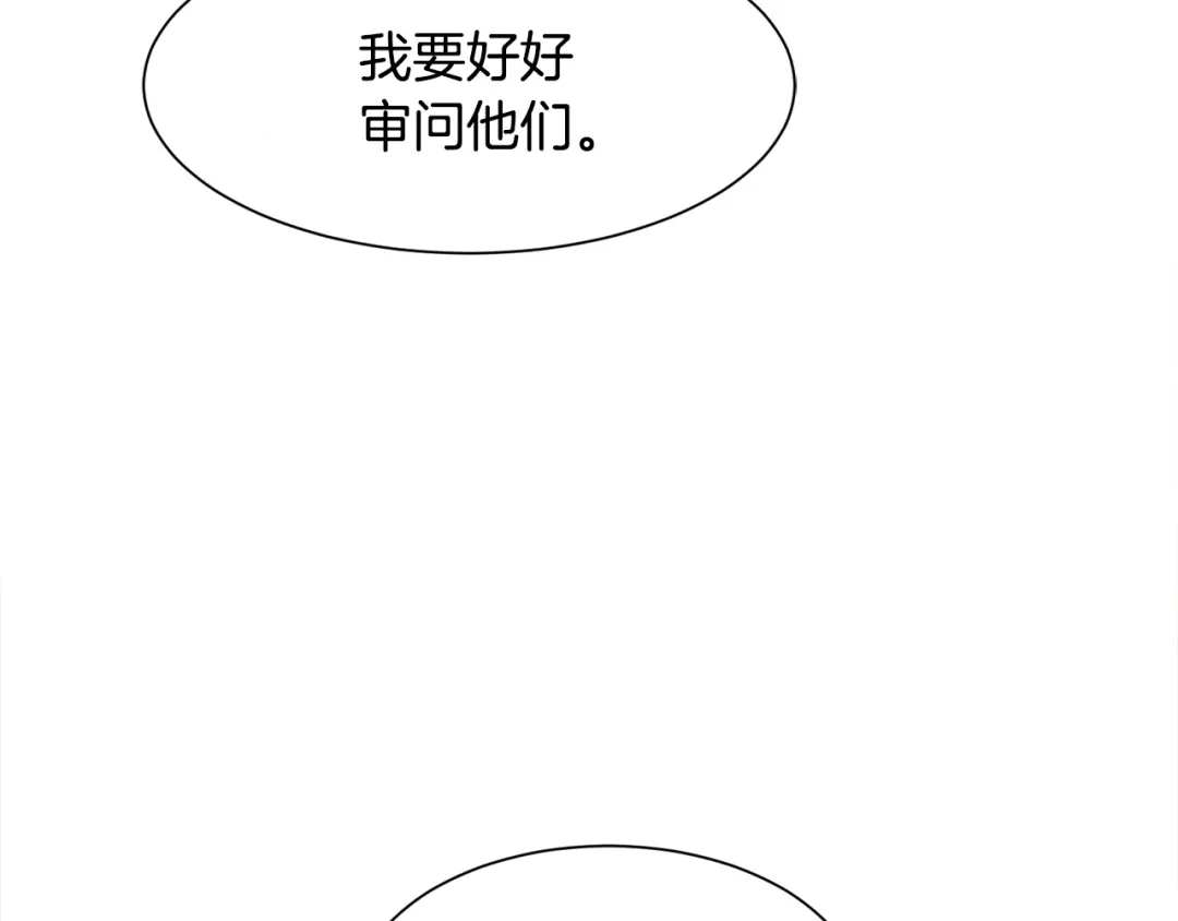 《莫名其妙养了王子大人》第13话 我想报恩 第16页