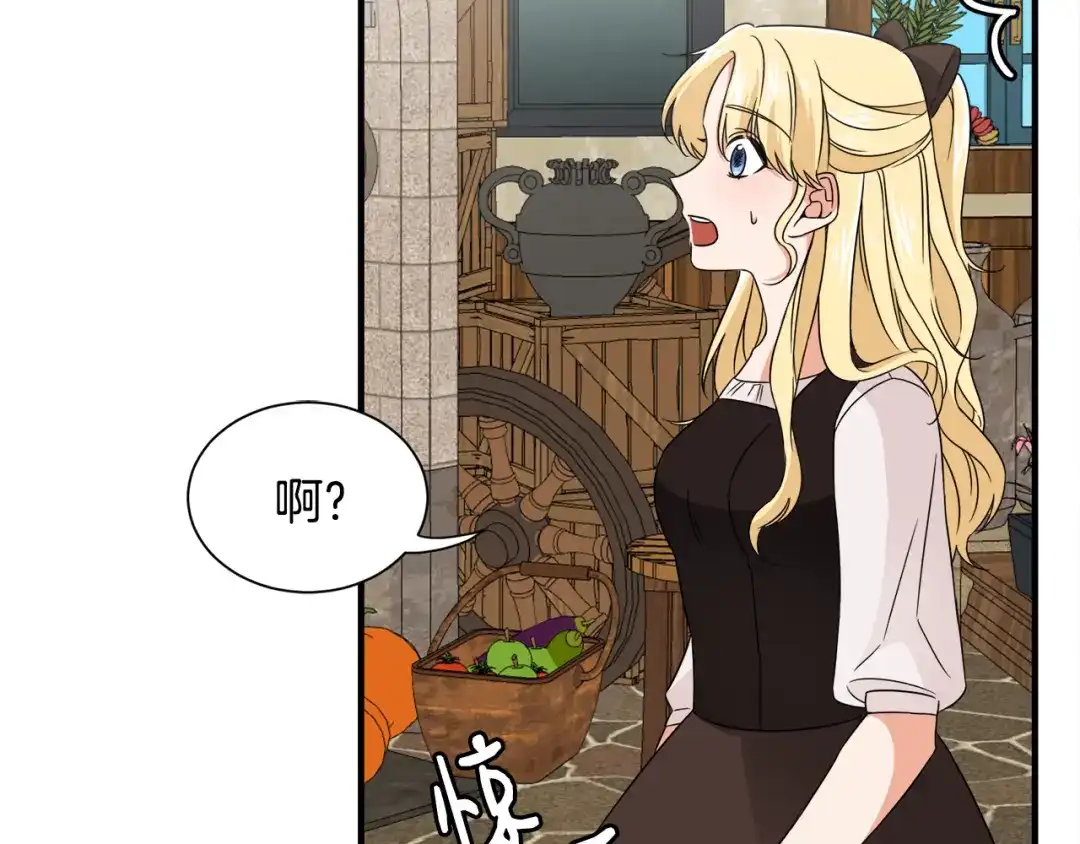 《莫名其妙养了王子大人》第13话 我想报恩 第60页