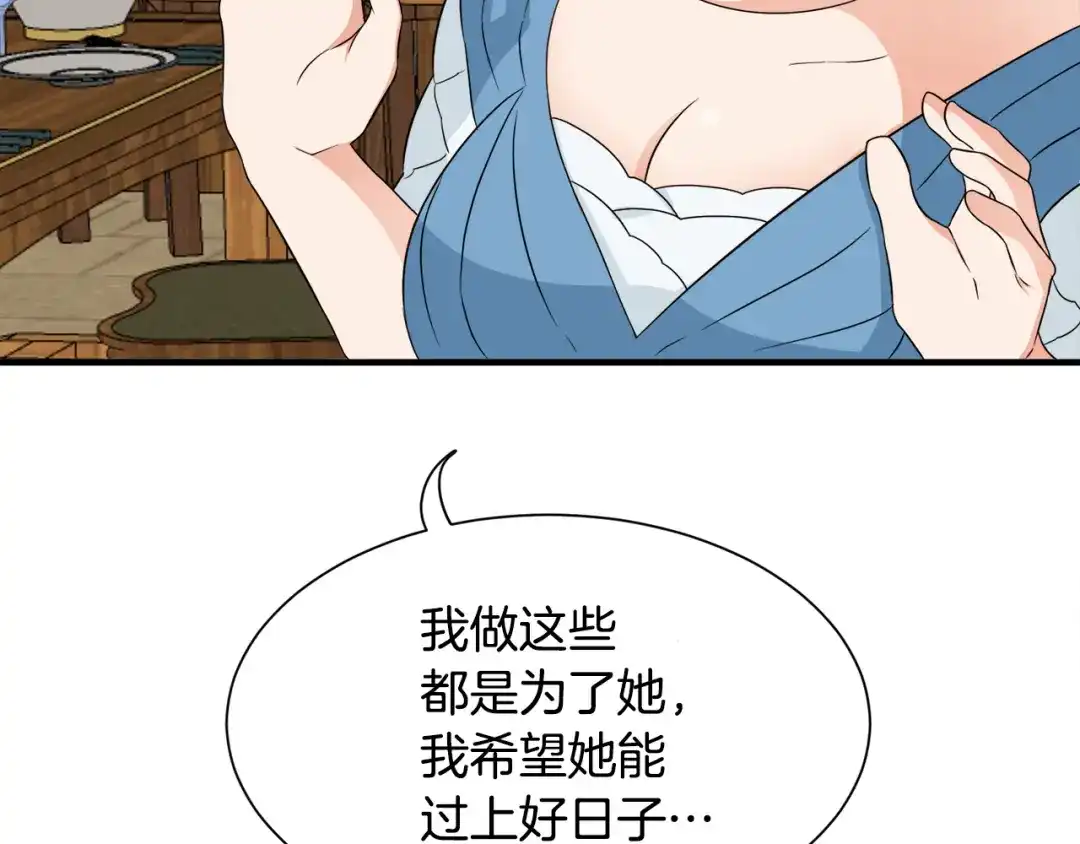 《莫名其妙养了王子大人》第13话 我想报恩 第10页
