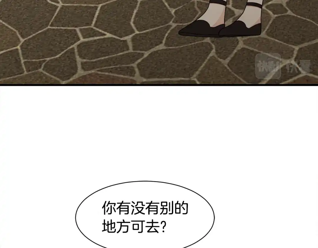 《莫名其妙养了王子大人》第13话 我想报恩 第44页