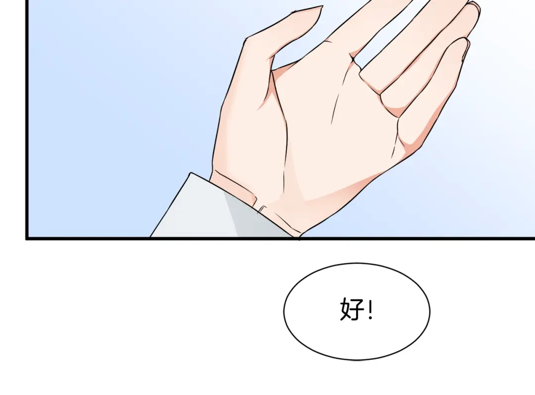 《莫名其妙养了王子大人》第13话 我想报恩 第95页